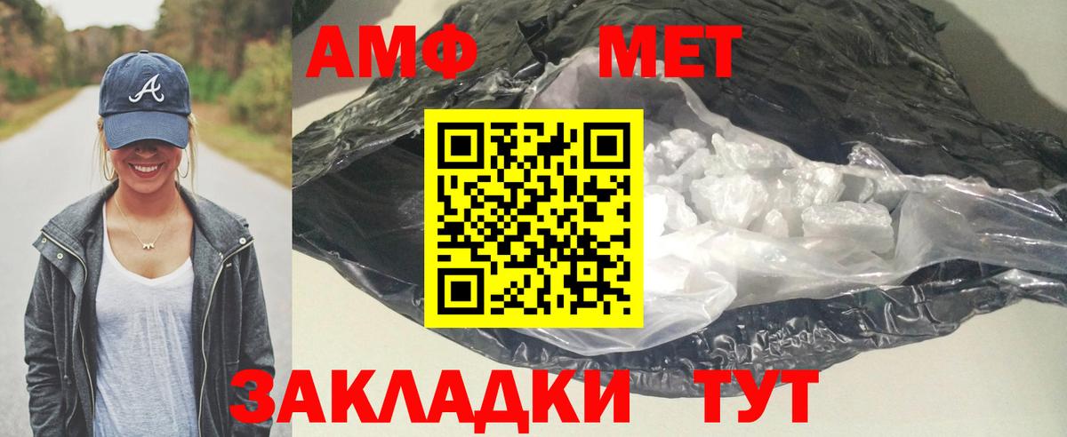 Амфетамин Premium  Амфетамин  АМФЕТАМИН  Амурск  Вход с VPN 