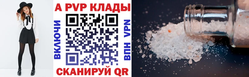mega ТОР  Амурск  APVP Crystall  как найти наркотики 