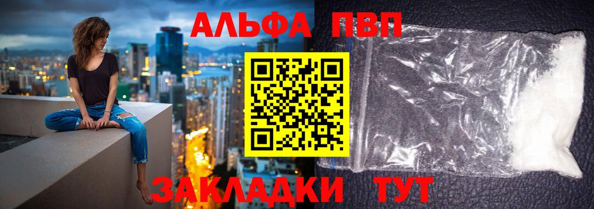 APVP крисы CK Амурск