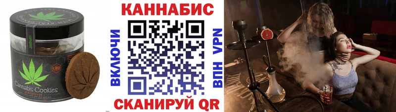 Печенье с ТГК конопля  Амурск 