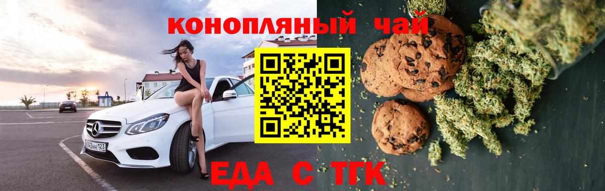 Canna-Cookies марихуана Амурск