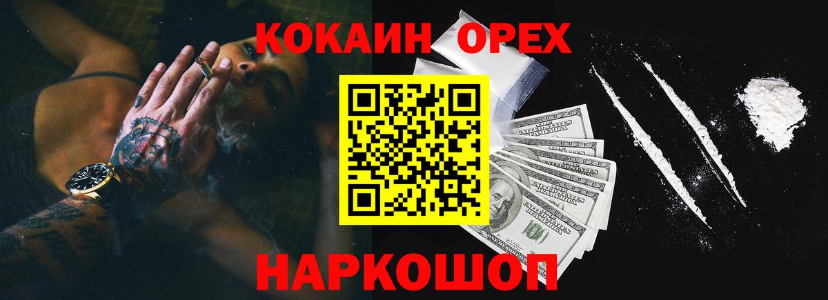 Кокаин 99% Амурск