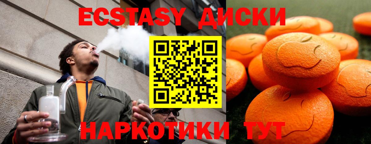 Экстази  Вход с VPN  ЭКСТАЗИ 280 MDMA  Амурск  мориарти Telegram  Экстази 250 мг 