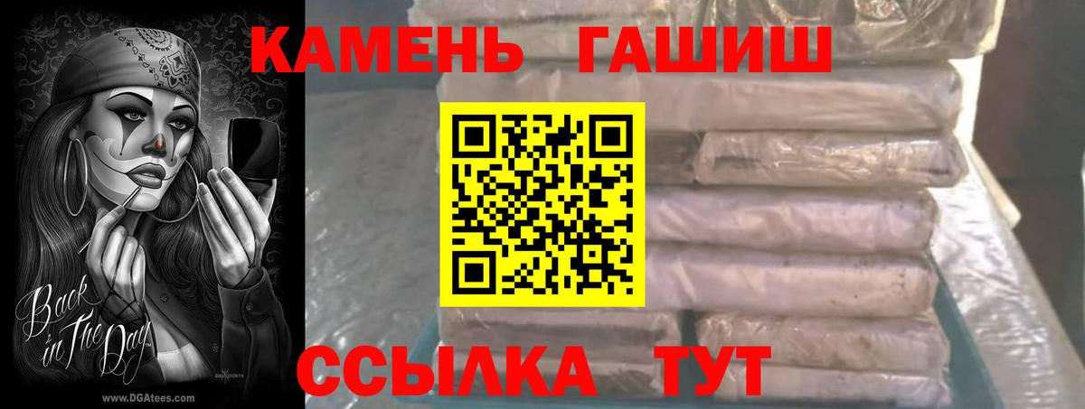 ГАШИШ гашик Амурск