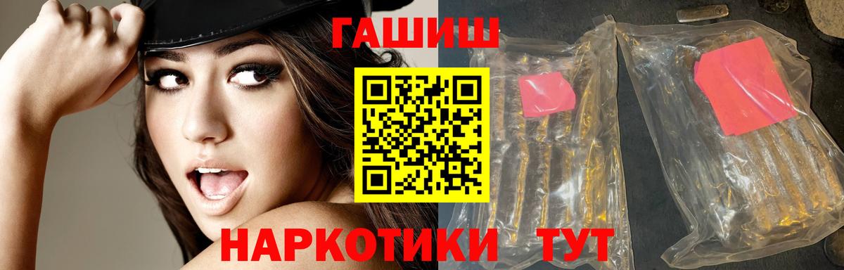 ГАШИШ гашик  Гашиш  Амурск  ГАШ хэш 