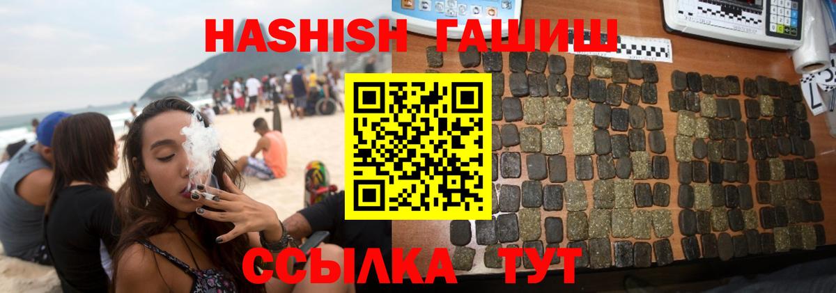 Гашиш Cannabis  Вход с VPN  Амурск  ГАШИШ  ГАШ ice o lator 