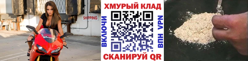Героин VHQ Амурск