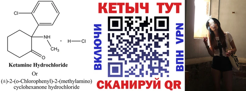 Кетамин VHQ Амурск