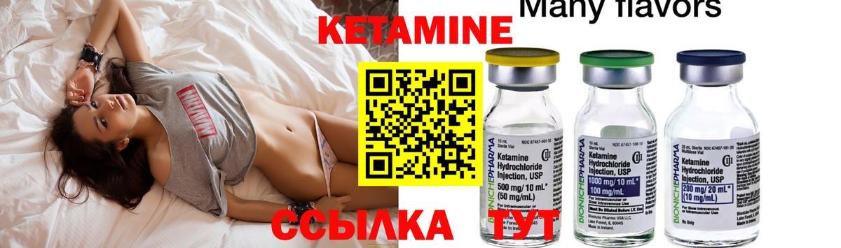Кетамин VHQ Амурск