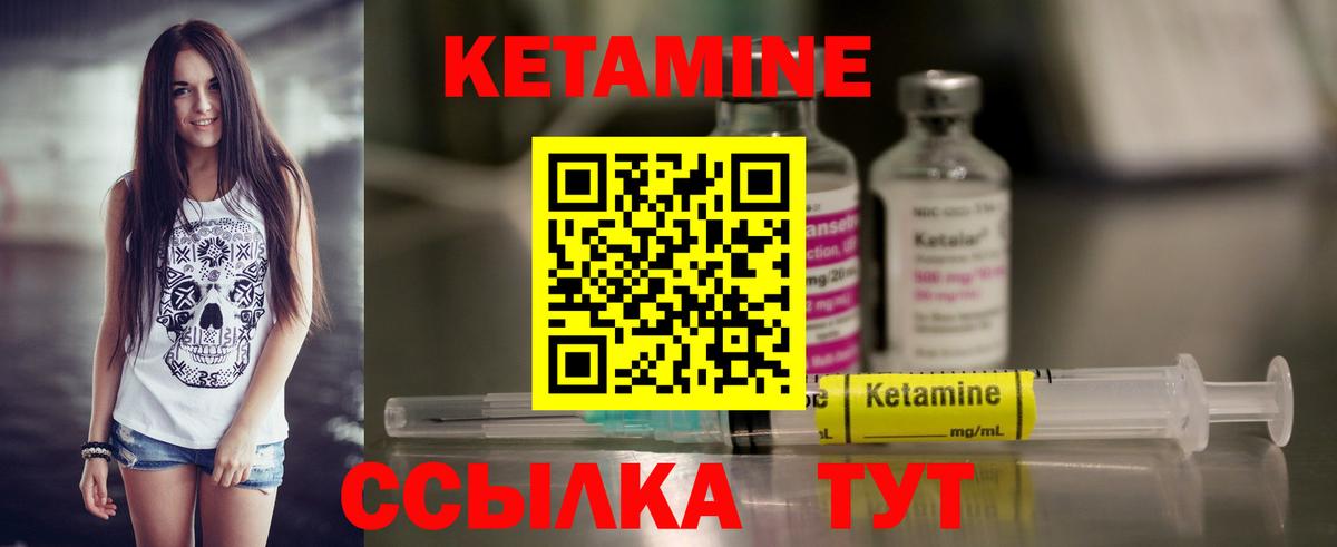 КЕТАМИН ketamine  Вход с VPN  КЕТАМИН ketamine  Амурск 