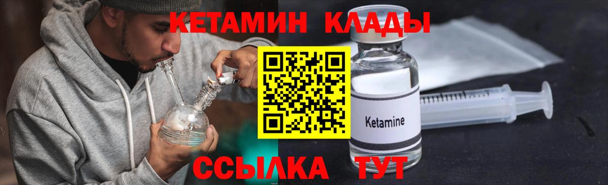 КЕТАМИН VHQ  КЕТАМИН ketamine  Амурск 