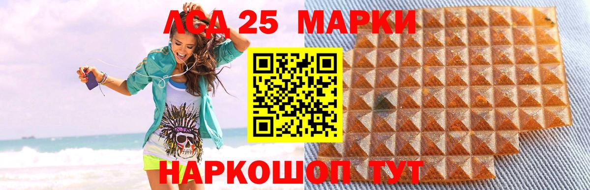 Амурск  LSD-25 экстази кислота  Вход с VPN  LSD-25 экстази ecstasy 