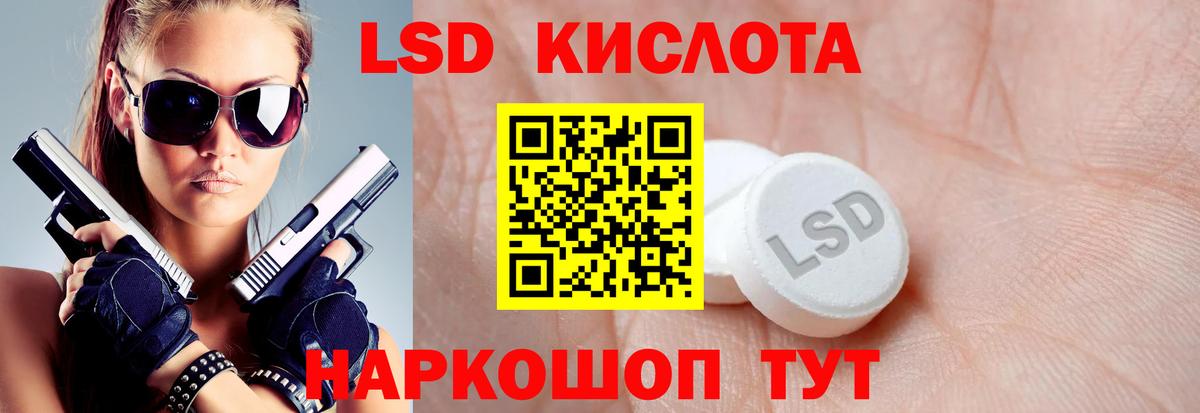 ЛСД экстази кислота Амурск
