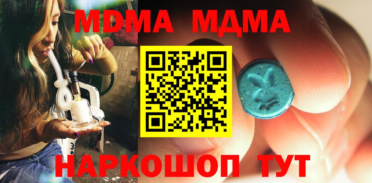 МДМА crystal  Амурск  MDMA VHQ 