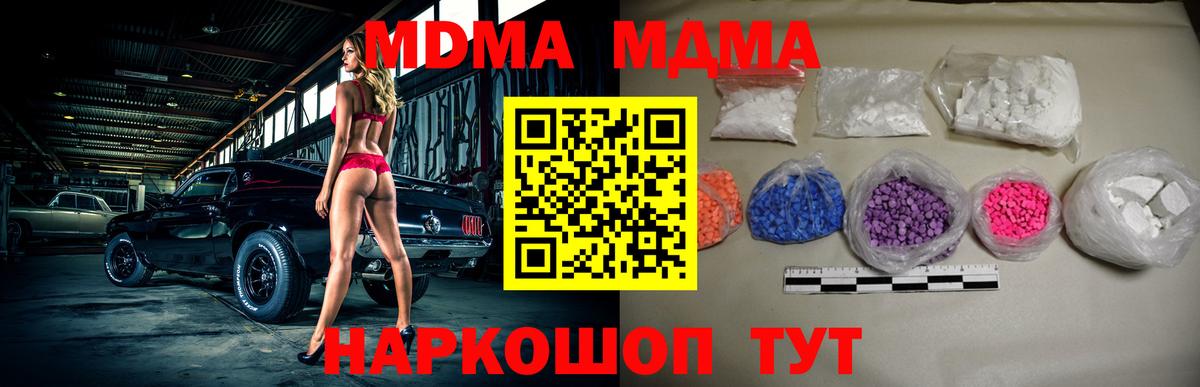 МДМА Molly  Вход с VPN  Амурск  МДМА VHQ 