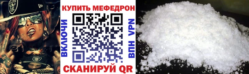 МЕФ мяу мяу  Амурск 