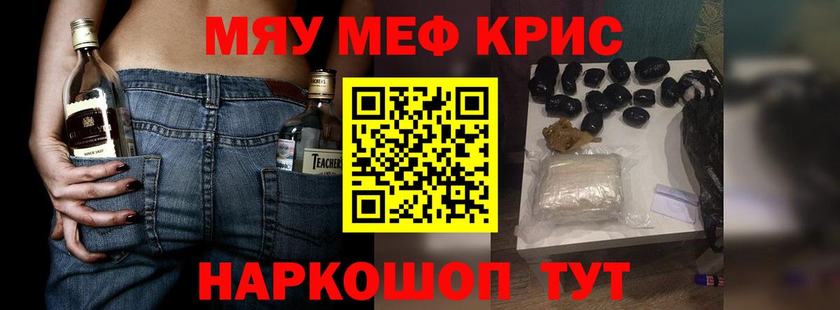 Мефедрон Амурск