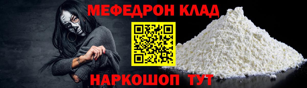 Амурск  Мефедрон мяу мяу  МЯУ-МЯУ  Вход с VPN 