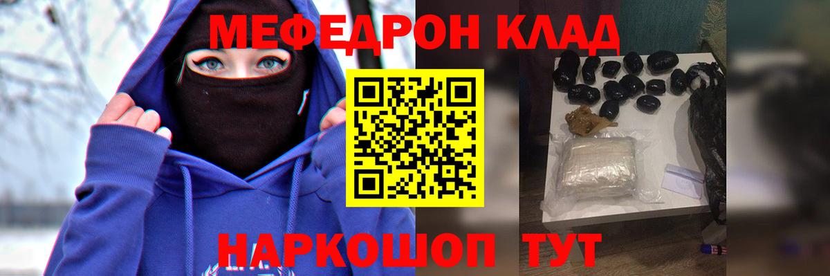 МЯУ-МЯУ  Меф мяу мяу  Мефедрон  Меф VHQ  Амурск 