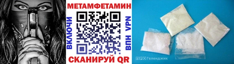 Первитин винт купить наркоту Амурск