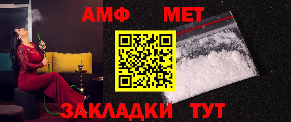 Амурск  МЕТАМФЕТАМИН винт  Вход с VPN 