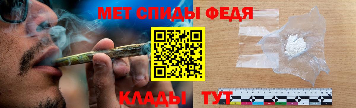 МЕТАМФЕТАМИН Methamphetamine Амурск