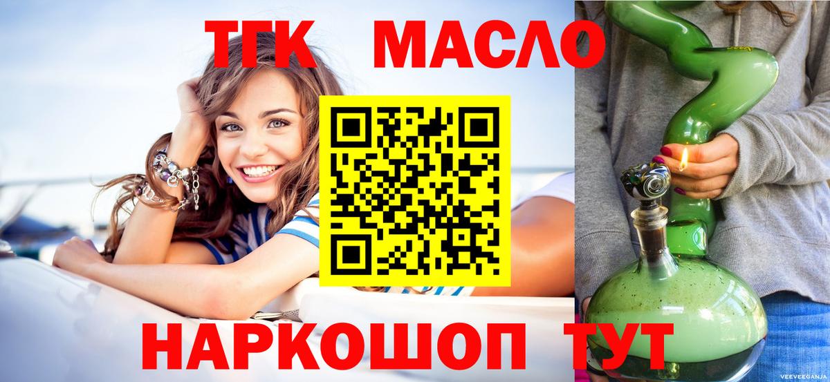 Дистиллят ТГК вейп с тгк Амурск