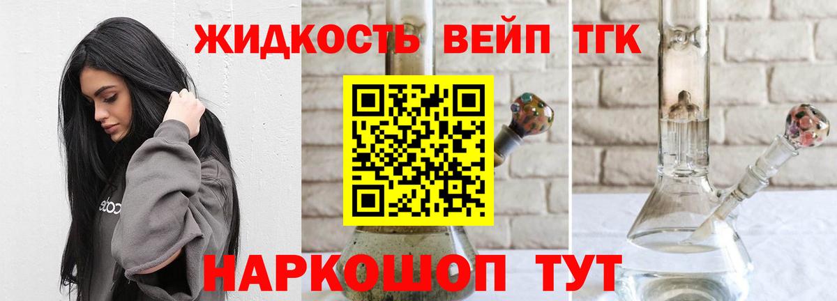 Амурск  ТГК Wax  Вход с VPN  Дистиллят ТГК THC oil 