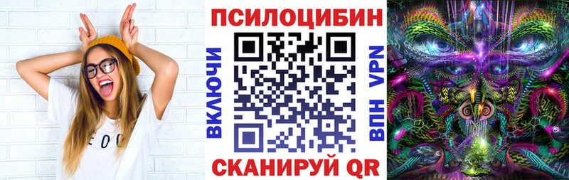 Галлюциногенные грибы прущие грибы  маркетплейс формула  Амурск 