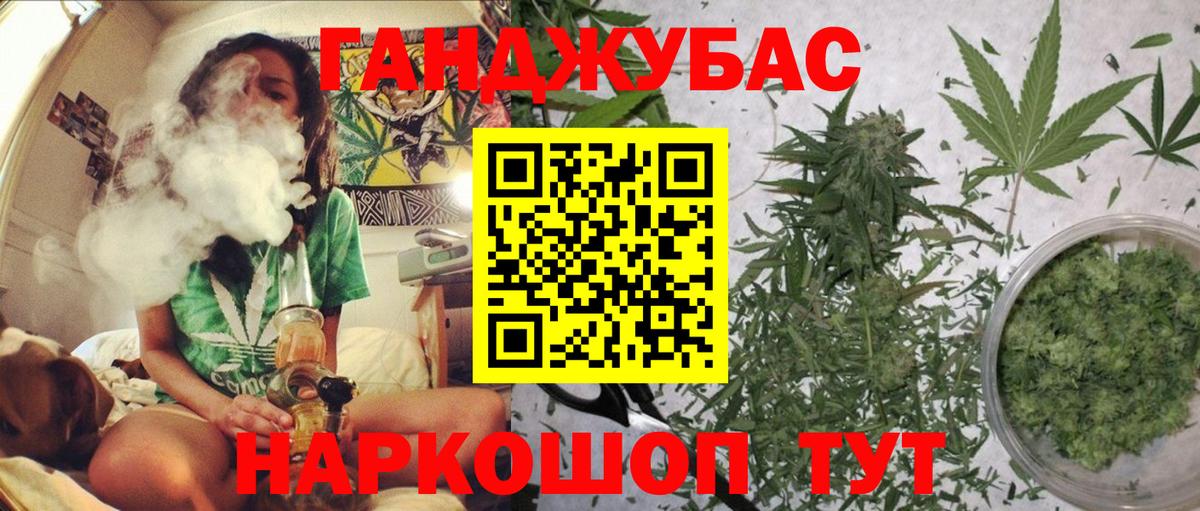 МАРИХУАНА план Амурск